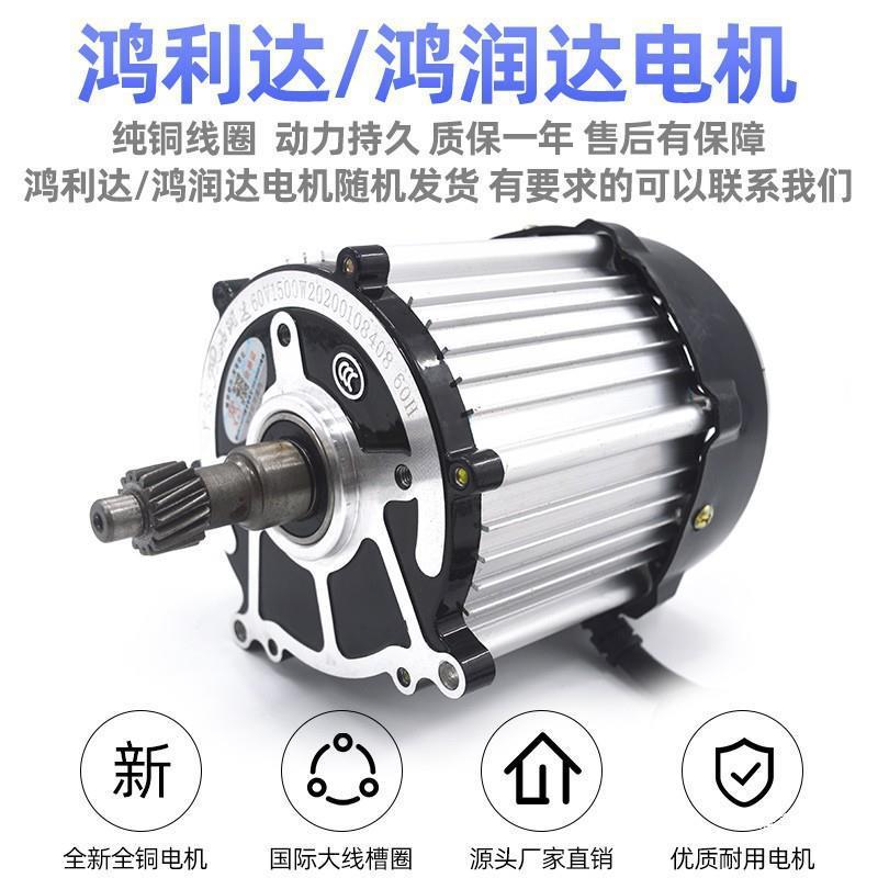 电动三轮车后桥总成碟刹一体变档鸿润达高速大功率电机全套改装件
