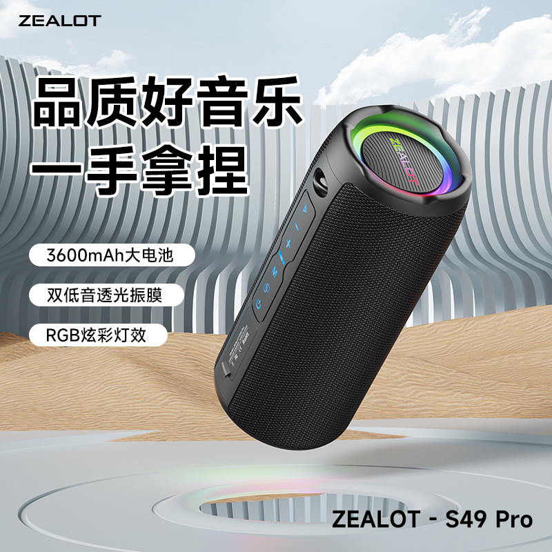 狂热者49pro蓝牙音箱便携式低音炮户外音响无线插卡车载蓝牙音箱