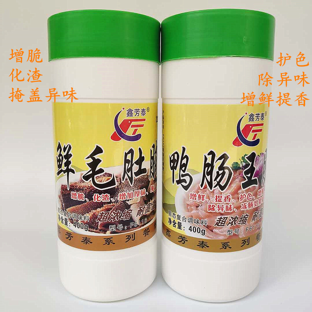 新日期ii鑫芳泰 鲜毛肚腌粉鸭肠鹅肠专业调理料增脆护色化渣提色
