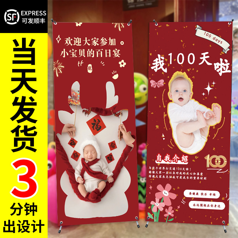 宝宝百岁宴迎宾牌定制满月百日宴照片易拉宝迎宾海报展架设计制作