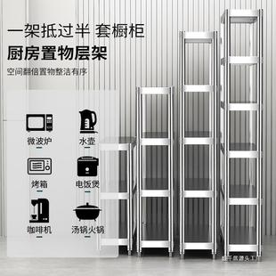 网红家用极窄置物架夹缝20公分窄柜厨房台面不锈钢超窄25cm宽收纳