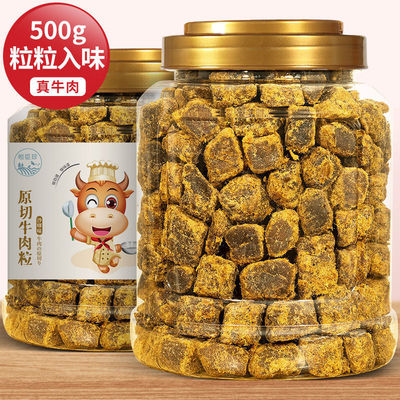 新货牛肉粒牛肉干五香沙爹味零食即食孕妇熟食零食大全各种美食