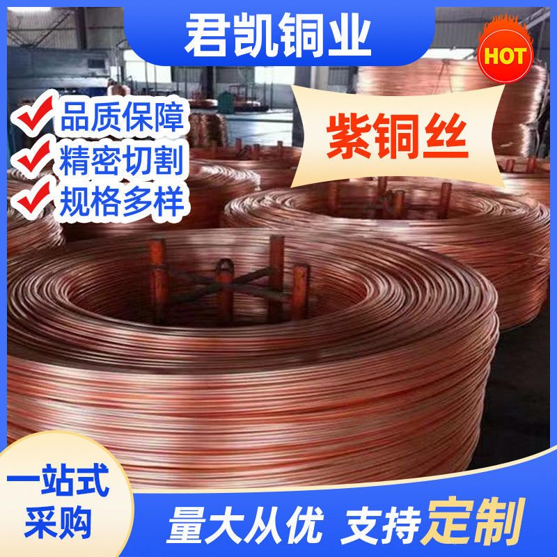 t2裸铜丝轴装丝铜线tu1无氧铜线t1紫铜红c1100软紫铜丝