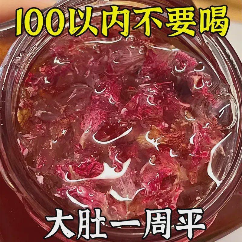 新日期热销10万+石榴籽西梅蜂蜜懒人健康0脂祛湿冲饮果汁便携黑科