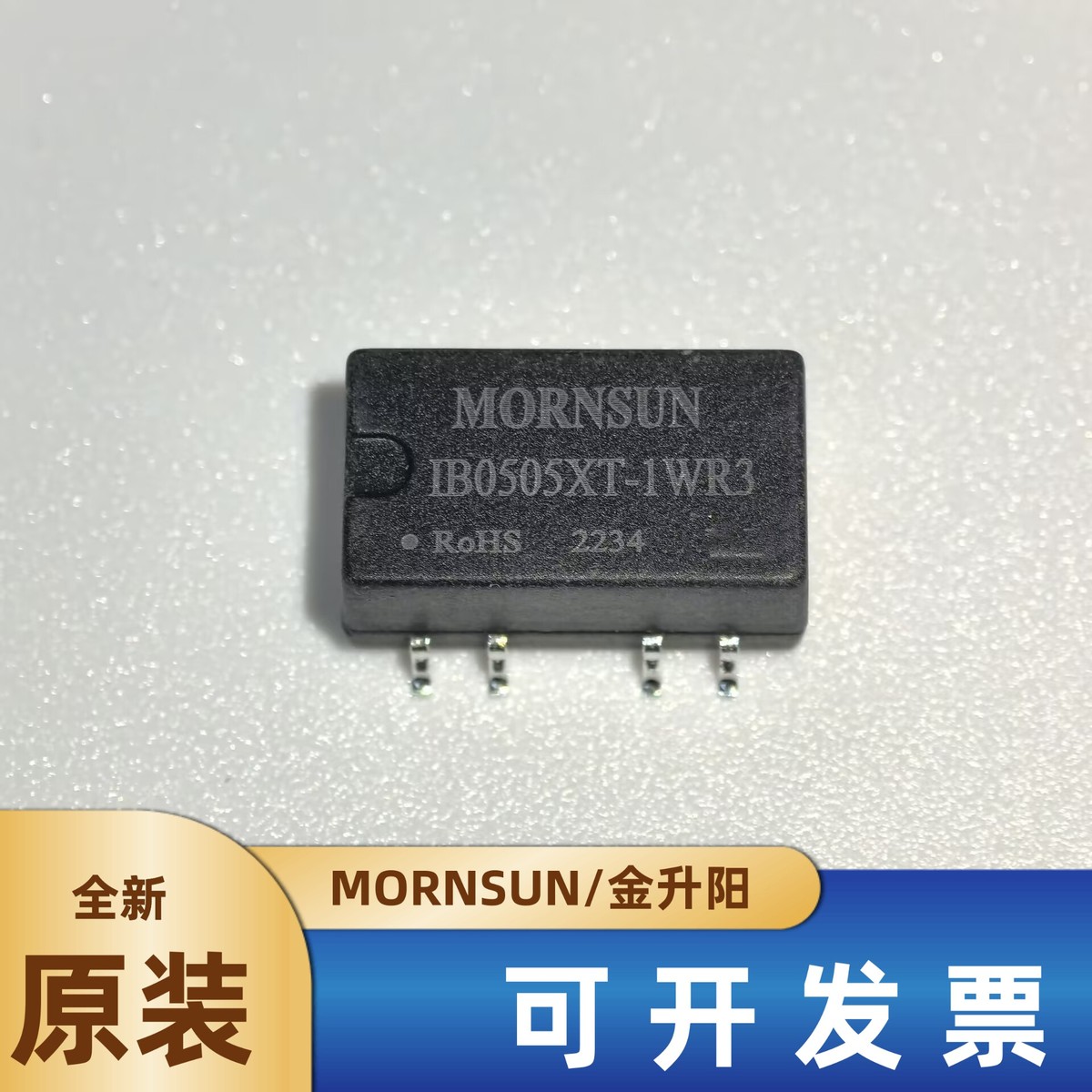 IB0505XT-1WR3/0503/0509/0512/0515金升阳DC-DC电源模块隔离稳压