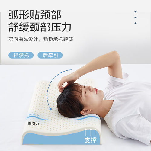 热销乳胶.洋beyond乳胶枕博曲线枕芯60*40*8/10cm