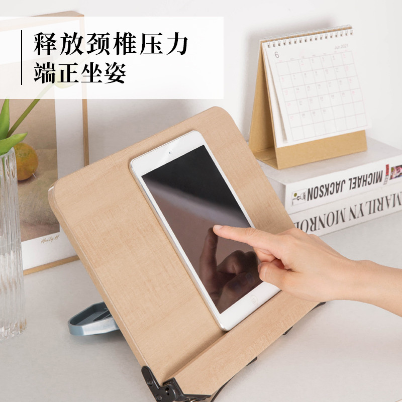 studying木质可调节阅读架方便家用桌上支架简约好看实用架