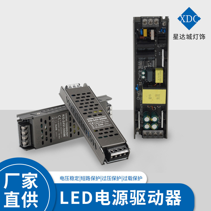 led驱动电源灯带变压器24V灯具配件开关电源长条灯箱稳压器