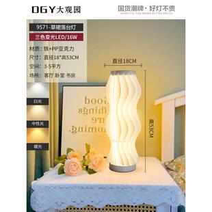 草裙灯落地灯客厅装 台灯j340 饰创意灯具北欧极简卧室氛围高级立式