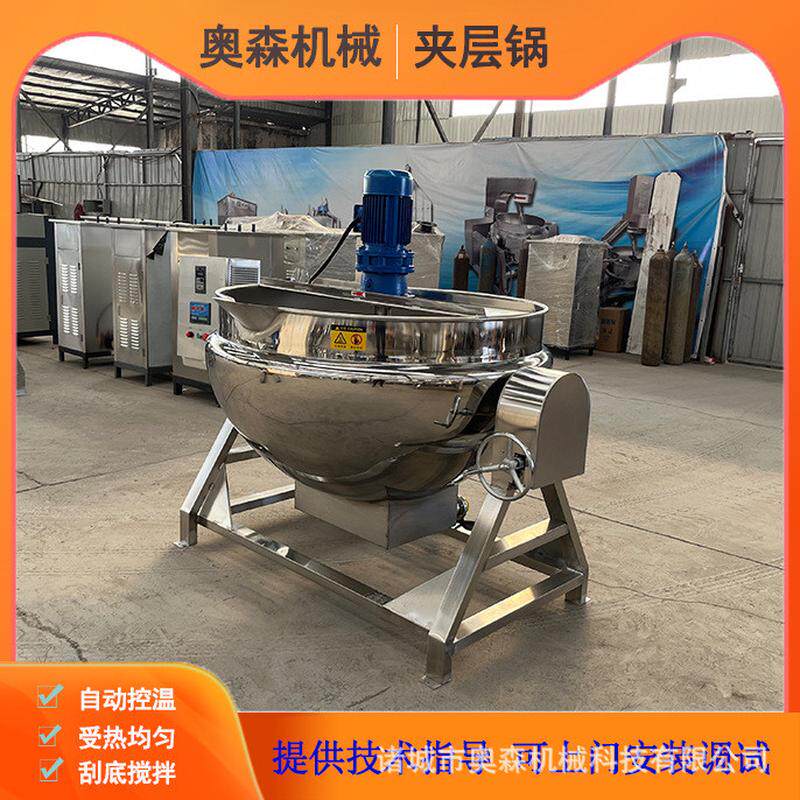 热销全自动电加热搅拌凉粉机卤不锈钢肉制品煮锅番茄酱炒制夹层锅