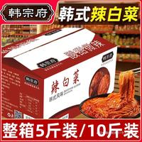新貨韓宗府延邊10斤裝整箱韓國泡菜商用韓式辣白菜朝鮮下飯菜箱裝