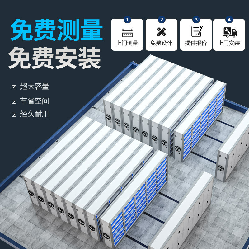上海智能档案密集架手摇电动密集柜钢制文件办公铁皮资料密集架