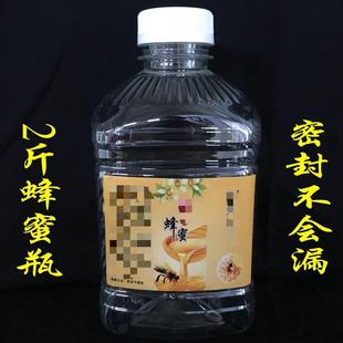 蜂蜜瓶塑料瓶2斤装 瓶子透明防漏加厚蜂蜜瓶1000g食品密封罐 蜂蜜