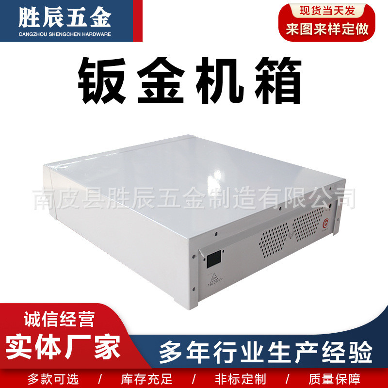 非标件钣金加工机箱机柜 数控折弯激光切割钣机箱金外壳加工