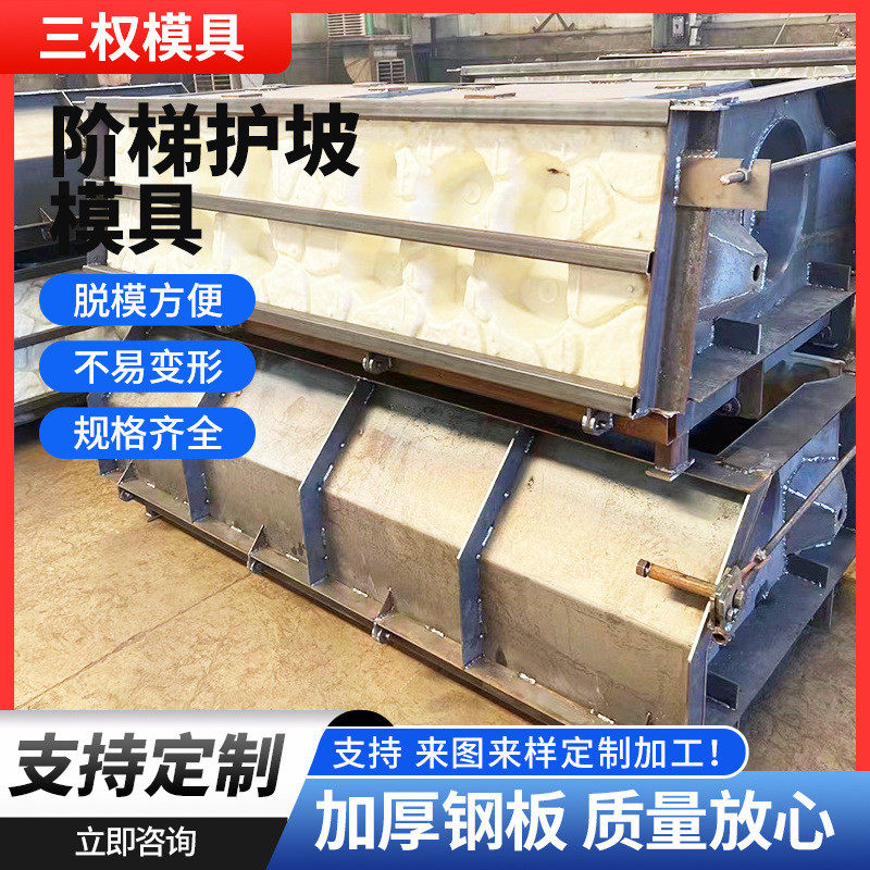 阶梯护坡模具预制混凝土生态护坡模具水利河道台阶式鱼潮护坡模具,标准件/零部件/工业耗材,模具,淘宝优惠券,粉丝福利购,淘宝优惠卷