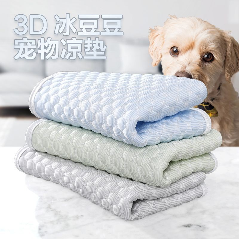 夏季降温宠物冰丝凉垫3D冰豆豆猫狗凉席垫新款宠物冰垫高弹狗睡垫
