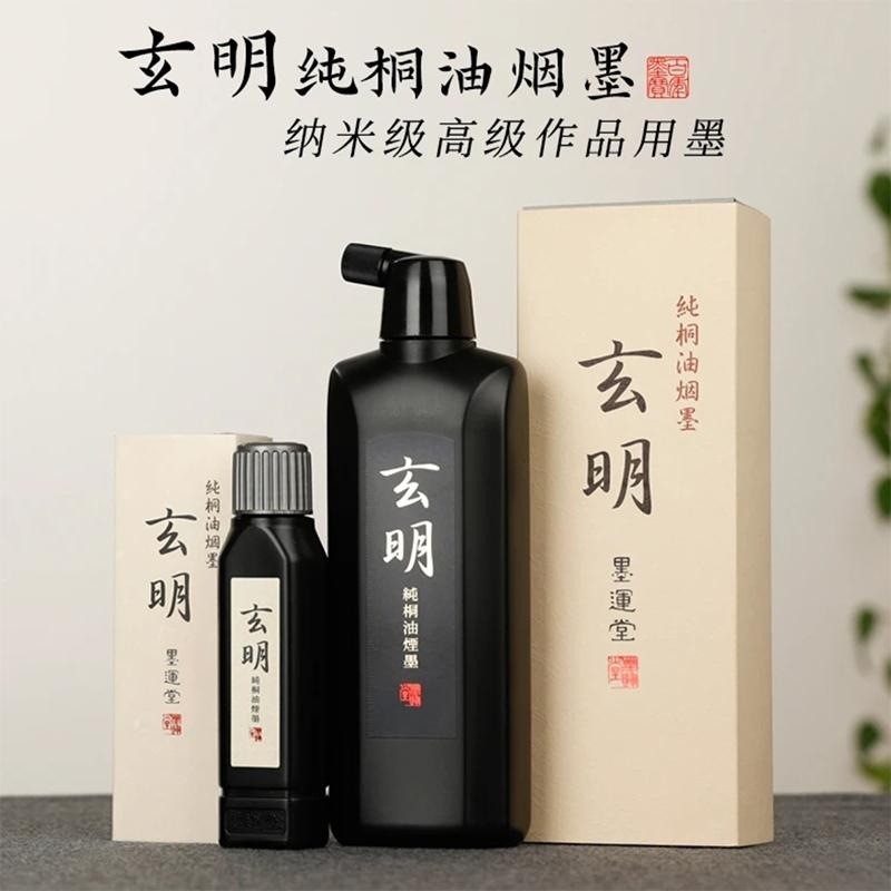 桐油烟墨液墨汁书画墨汁书法专用大瓶墨汁毛笔字墨汁书法专用学生