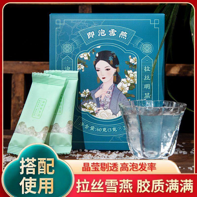 新日期拉丝雪燕养颜天然云南拉丝植物胶质燕窝非桃胶皂角米银耳