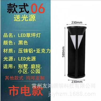 led草坪灯花园公园别墅灯草地园林景观灯户外小区广场创意庭院灯