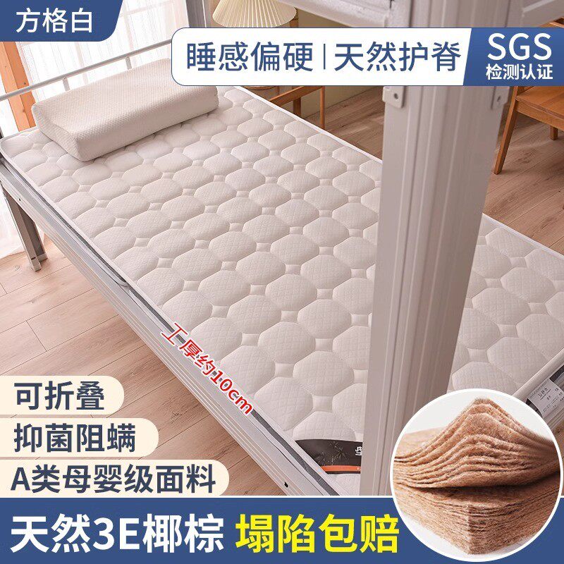 t5lp天然椰棕床垫乳胶软垫可折叠宿舍学生单人床褥垫榻榻米垫