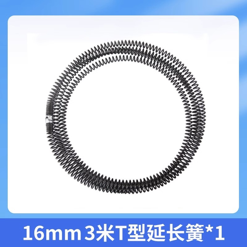 一钻通管道疏通机配件16mm弹簧延长簧头簧下水道地漏疏通钢丝风源