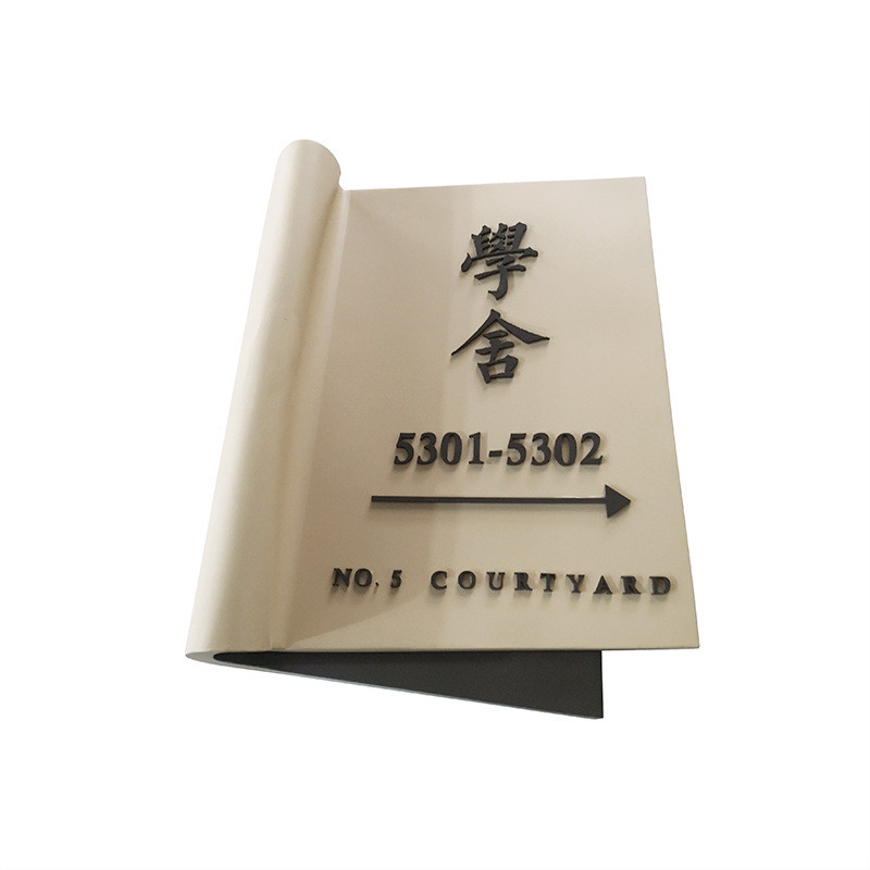 景区酒店亚克力精品字特色指示牌门牌批发房间号牌不锈钢指示牌