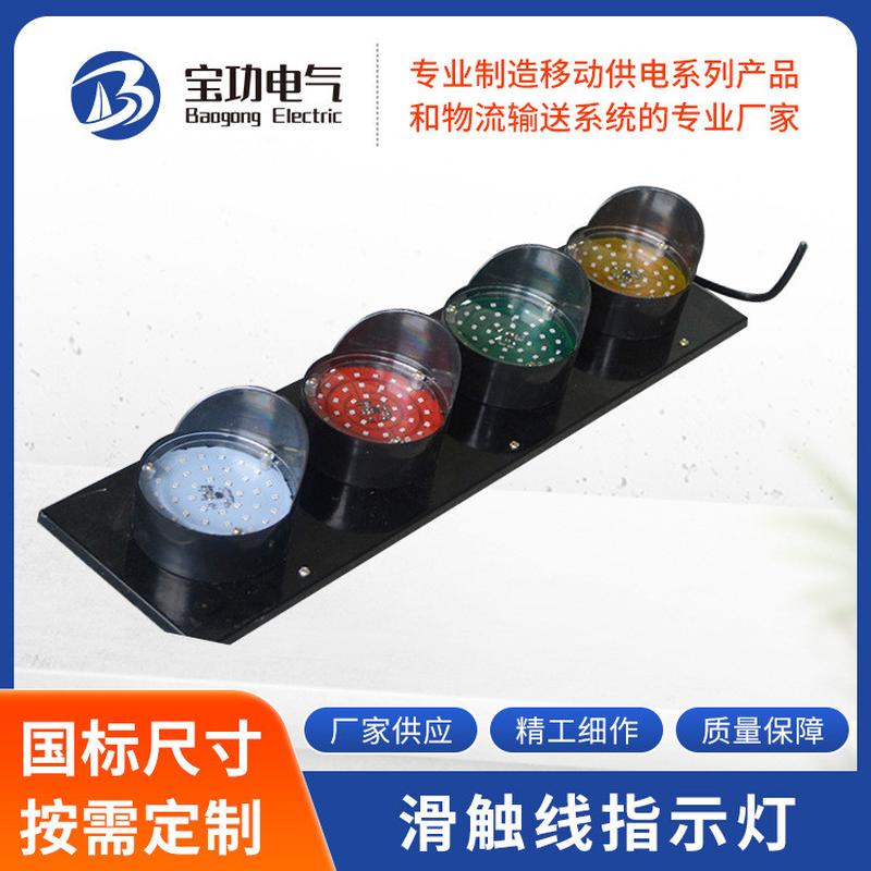 滑触线指示灯三相电源信号灯380V起重机龙门吊滑触线指示灯