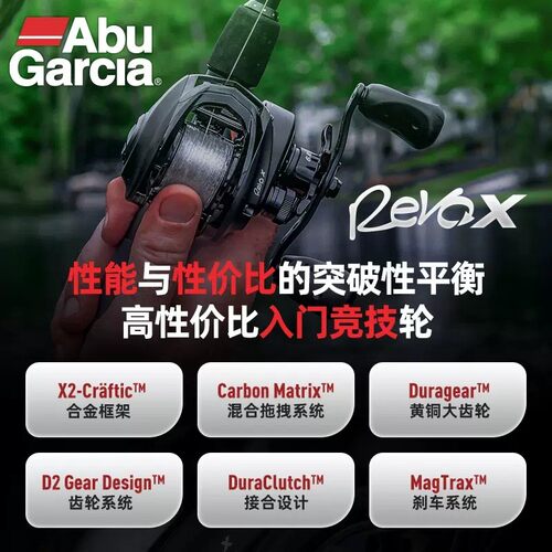 abu阿布revo4进口用水滴轮防炸线高速比船钓渔轮泛大物路亚轮