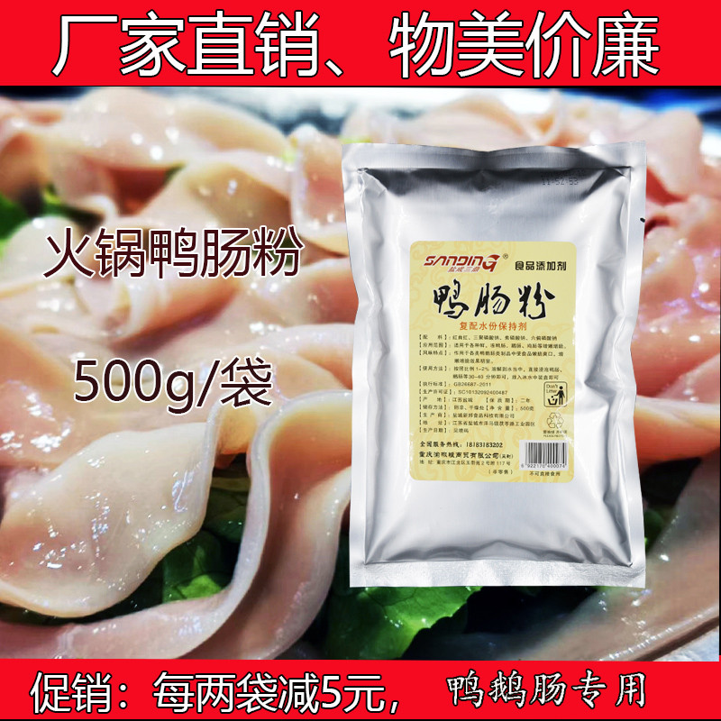 新日期鸭肠粉调理料木瓜蛋白酶火锅鹅肠嫩脆商用腌制粉调料有颜色