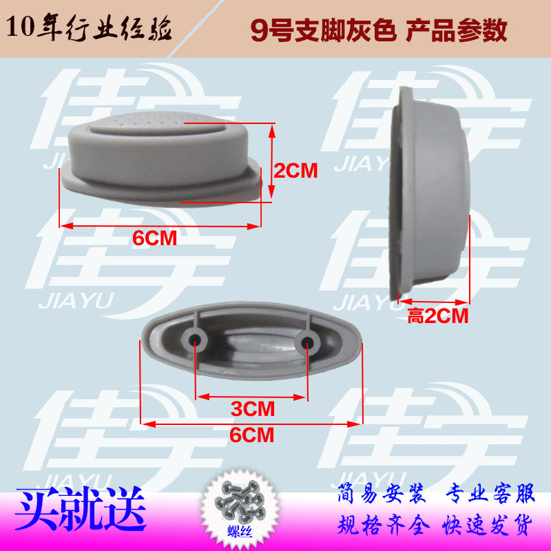 9号支脚灰色和黑色旅行箱脚钉拉杆箱硬箱垫脚ABS密码箱站脚