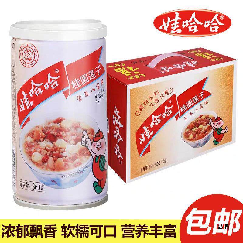 新货娃哈哈桂圆莲子八宝粥360g代餐早餐速食方便即食粥娃哈哈八宝