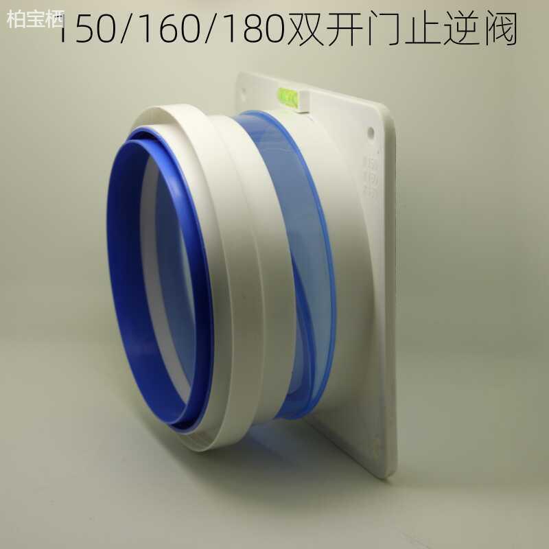150/160/180烟道厨房专用止回阀抽烟机排烟管防烟宝卫生间单向阀