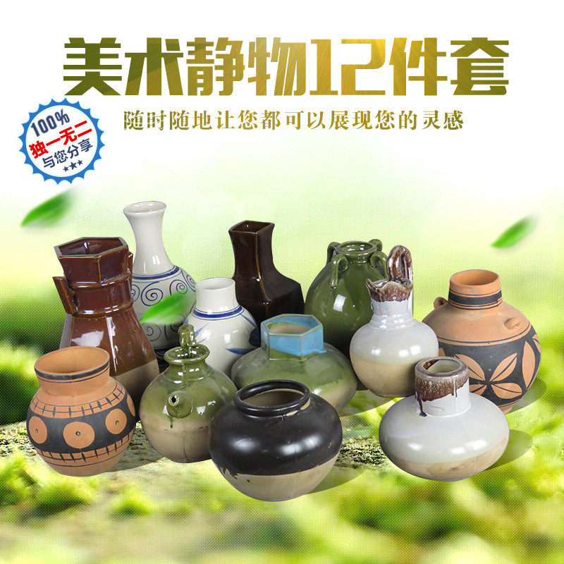 热销绘岳美术室配套素描静物12件套26件美术静物写生陶瓷样本民间