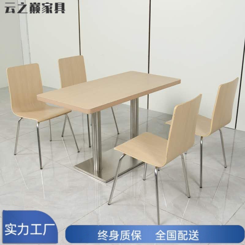 学校食堂员工面馆快餐厅四人六人餐桌椅分体组合桌不锈钢快餐桌椅