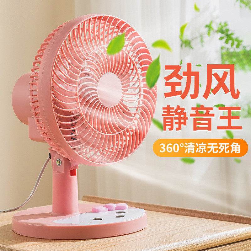 电风扇床头家用学生宿舍床上小型办公室静音台式桌面小电扇可霆晟