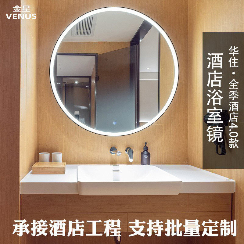 定制挂墙季4.0款浴室镜酒店星程镜子铝合金边框全智能发光镜批发,家装主材,浴室镜,淘宝优惠券,粉丝福利购,淘宝优惠卷