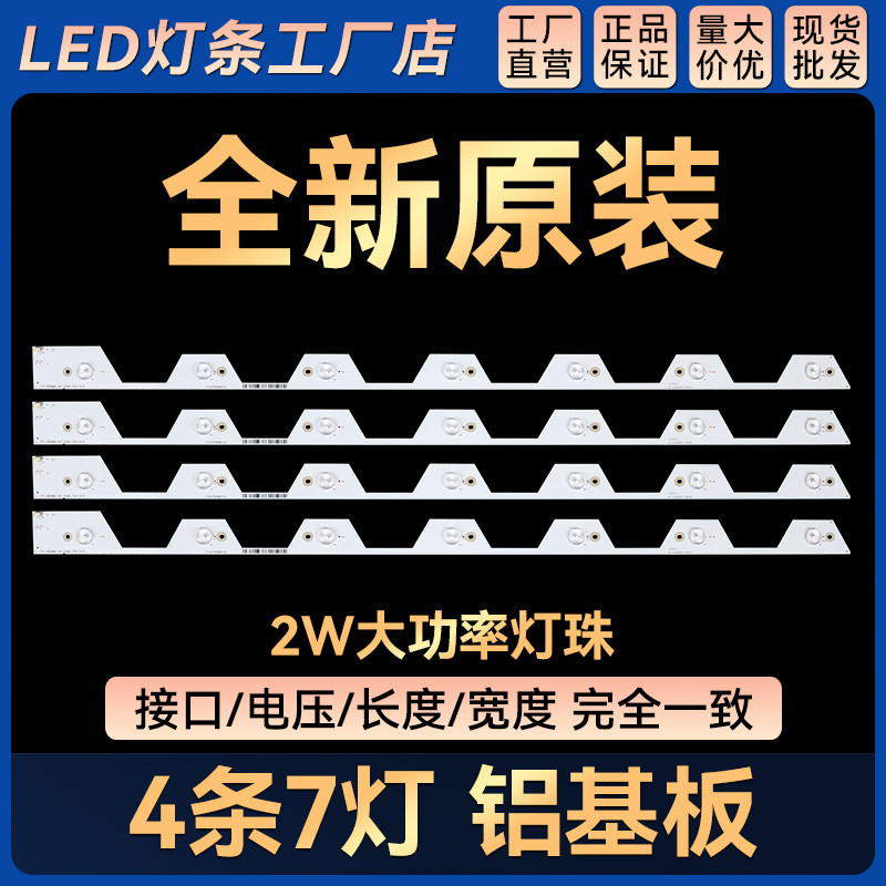 适用L40E5800A-UD D40A620U灯条 40HR330M07A1 4C-LB4007-HR2灯条