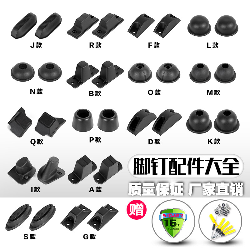 拉杆箱行李箱配件脚钉支撑脚维修旅行箱皮箱箱包配件前脚支脚支架