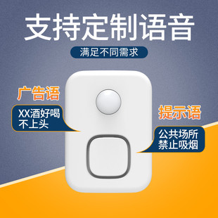 热销欢迎光临进门感应器来人门口店铺提醒感应门铃迎宾超市语音提
