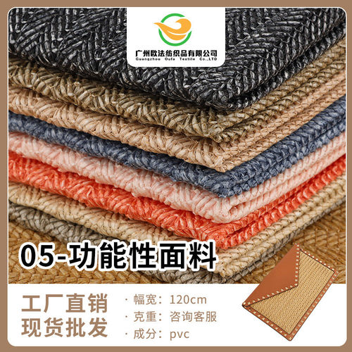 面料轻奢耐高温功能新款耐磨防火阻燃编织多用途面料粗纺编织面料