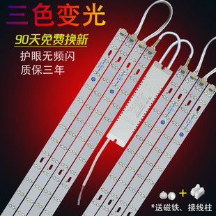 LED吸顶灯条长条灯芯替换客厅灯带超亮三色变光自粘磁吸光源220v
