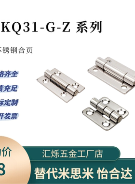 怡H达AKQ31-G-Z-2020/4847/6247/6263A不锈钢304合页蝶形铰链