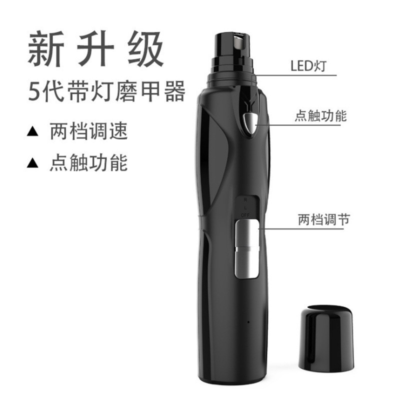 宠物自动磨甲器  LED点触二档带灯修甲剪 猫狗指甲钳电动修甲器