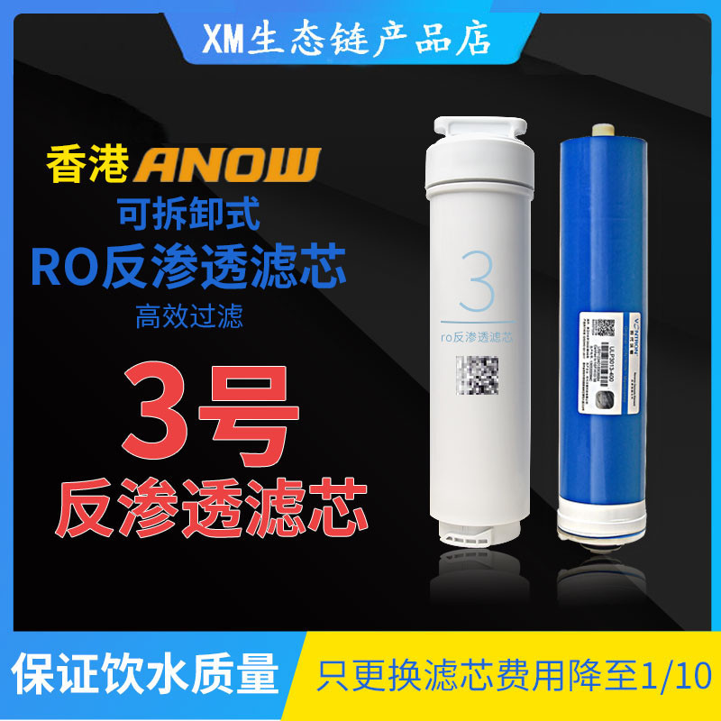 适用于XM净水器滤芯pp棉活性炭1号2号3号RO反渗透4厨上厨下式通用