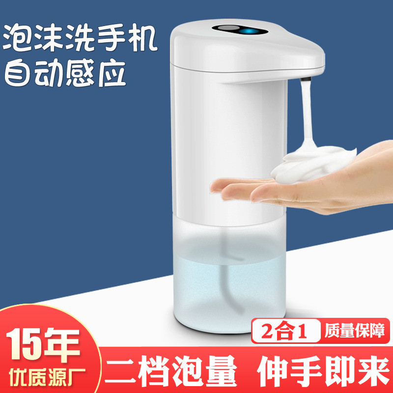 自动洗手液机家用儿童洗手液起泡机厨房给皂器感应泡沫皂液器