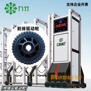 盛九竹电动伸缩门轮子平移大门排小轮轱辘105直径机头驱动辅助轮