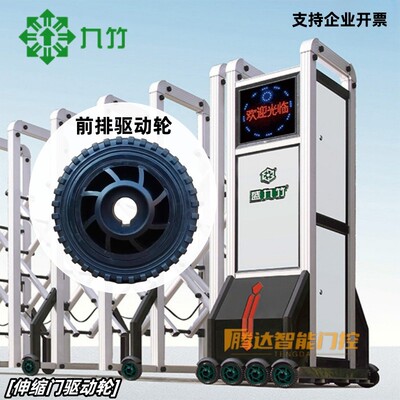 盛九竹电动伸缩门轮子平移大门排小轮轱辘105直径机头驱动辅助轮