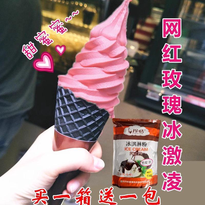 新日期网红蔓越莓薄荷玫瑰提拉米苏榴莲软雪糕冰激凌冰激淋冰淇淋