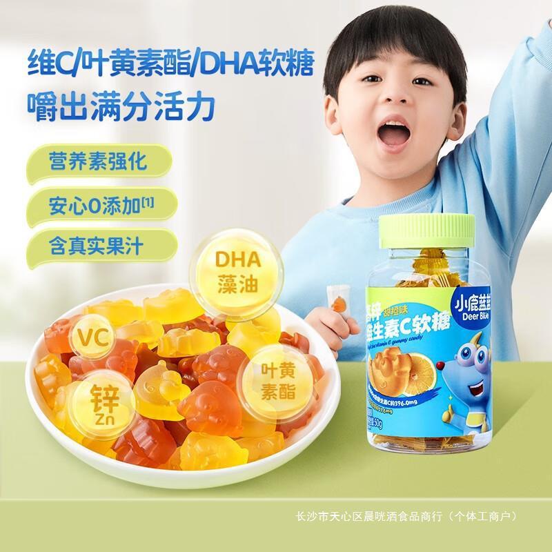 新日期小鹿蓝蓝营养儿童零食叶黄素酯dha藻油维生素c软糖品牌