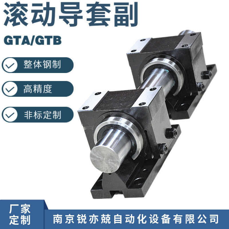 中国艺工直线 线轴承滑块直线 线导套副滚动滚动轴承gta50gta60滑